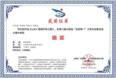 18获奖证书1.jpg