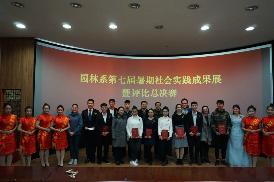 01——2017园林系暑期社会实践配图.jpg