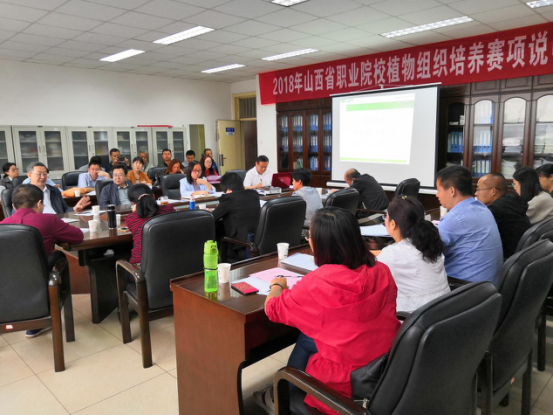 2018年山西省职业院校技能大赛赛项说明会在我院召开445.png