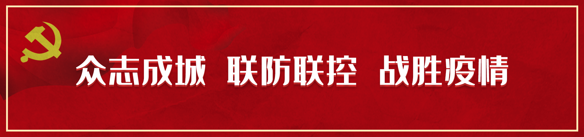 banner