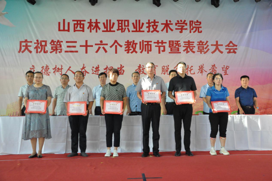 我院召开第36个教师节庆祝大会（定稿）994.png