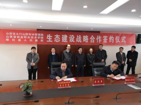我院与榆社县签订战略合作协议书02609.png
