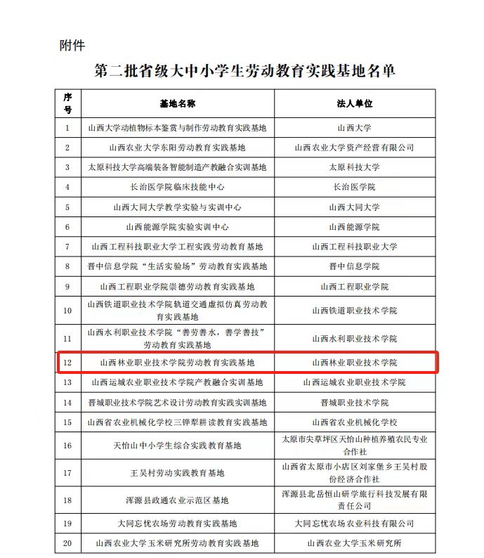 微信图片_20231121215725.jpg